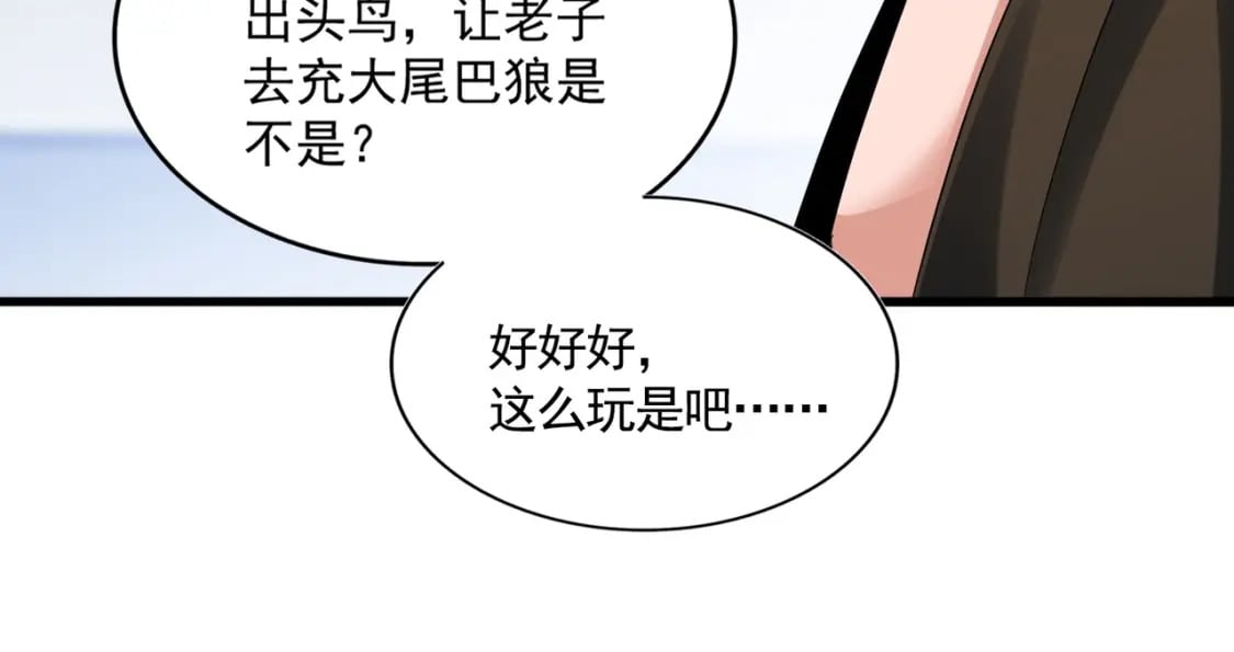 第412话 招蜂引蝶47