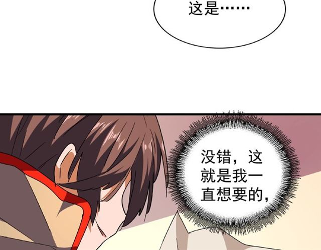 第40话 他的初吻我要定了！6