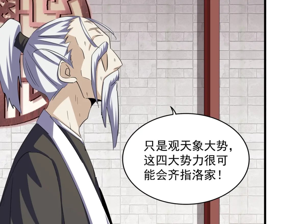 第395话 我有一礼！50