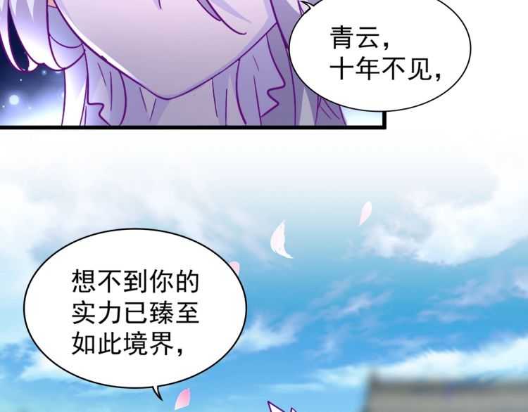 第139话 帝王登场！94