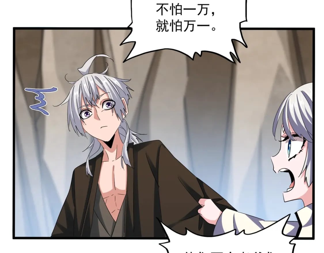 第410话 我们都可以，卓管家62