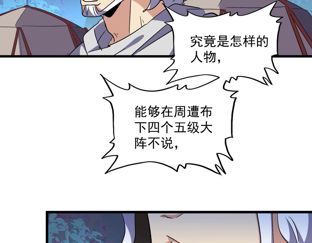 第233话 洛家全员奥斯卡奖64