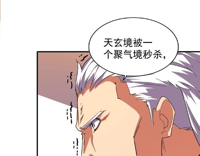 第31话 异父异母亲兄弟26