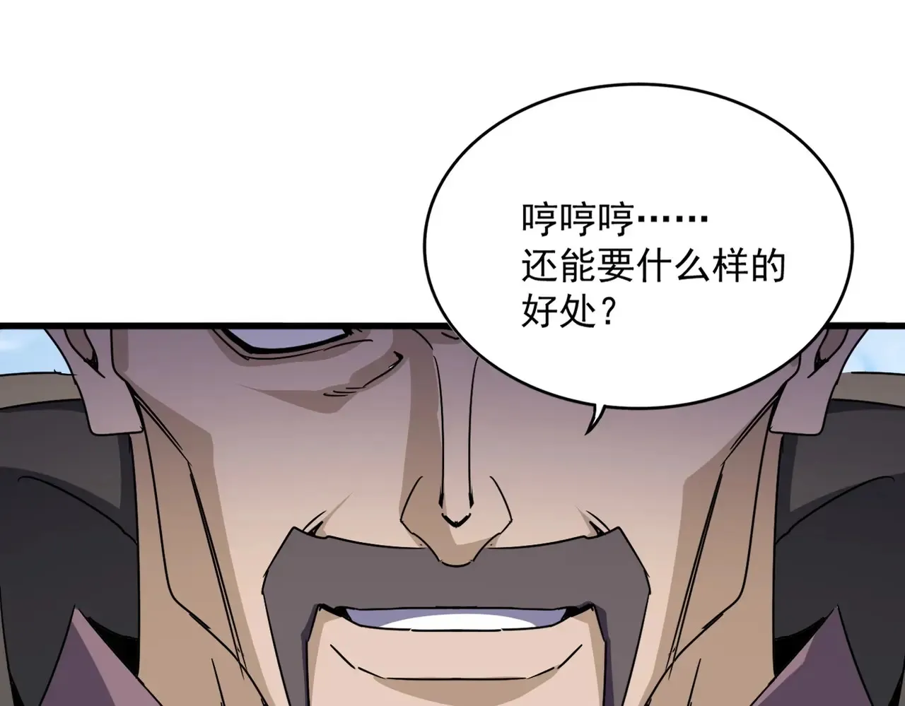 第538话 帝国背后0