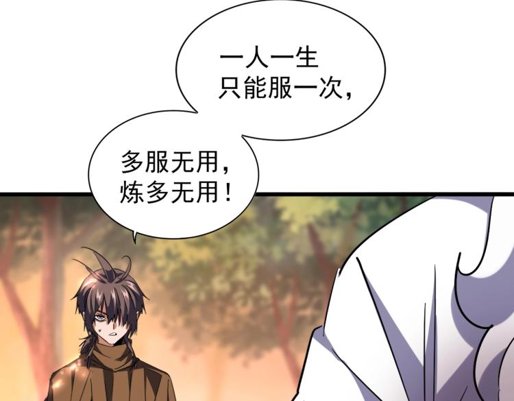 第215话 谨慎的老鬼26