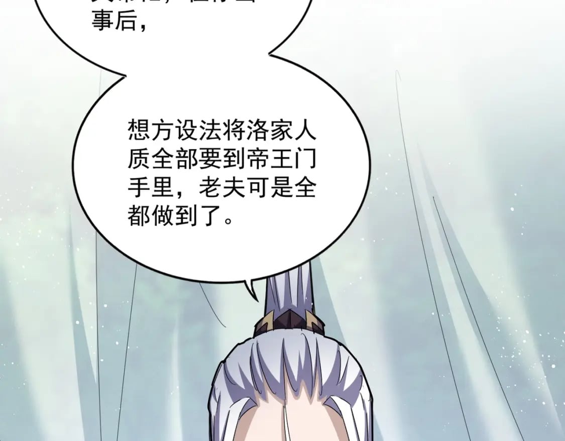 第436话 换个皇帝不就好了88