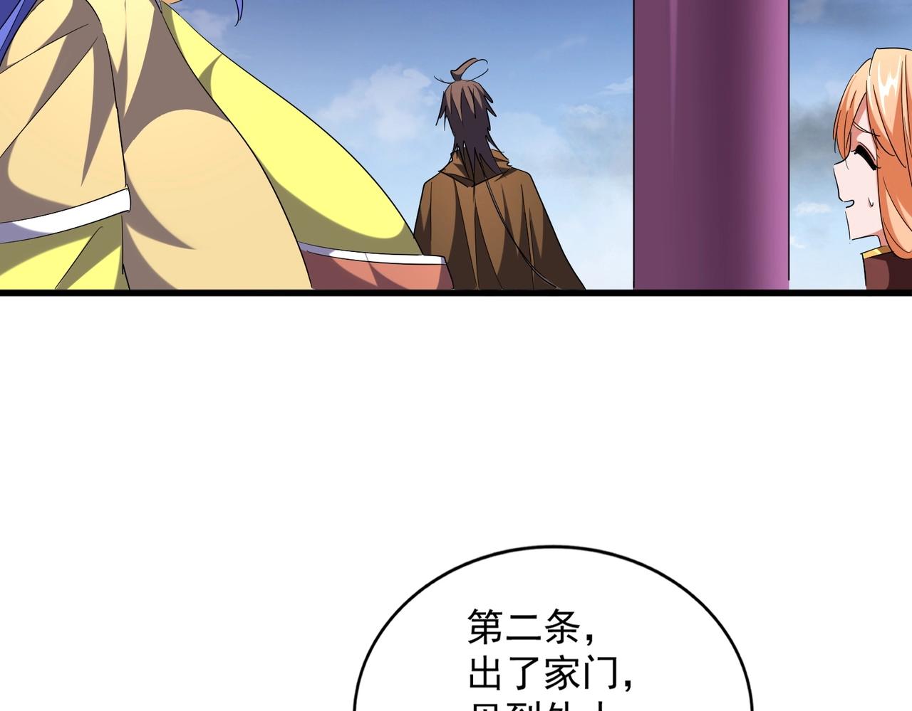 第257话 百家争鸣49