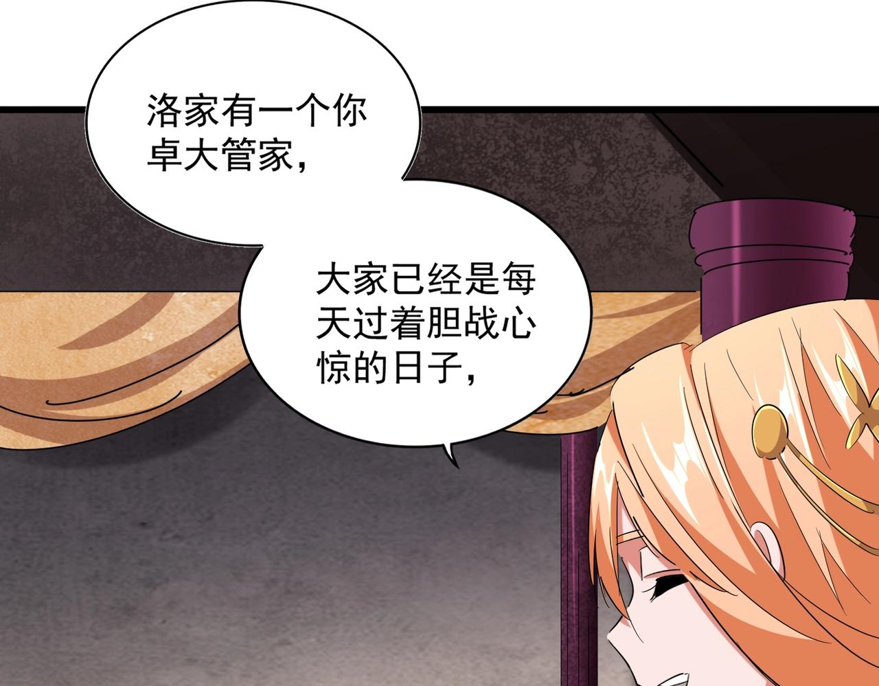 第242话 霸道王道56