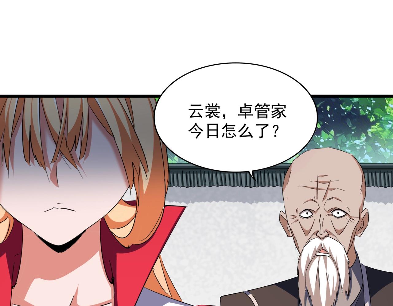 第305话 他急了129