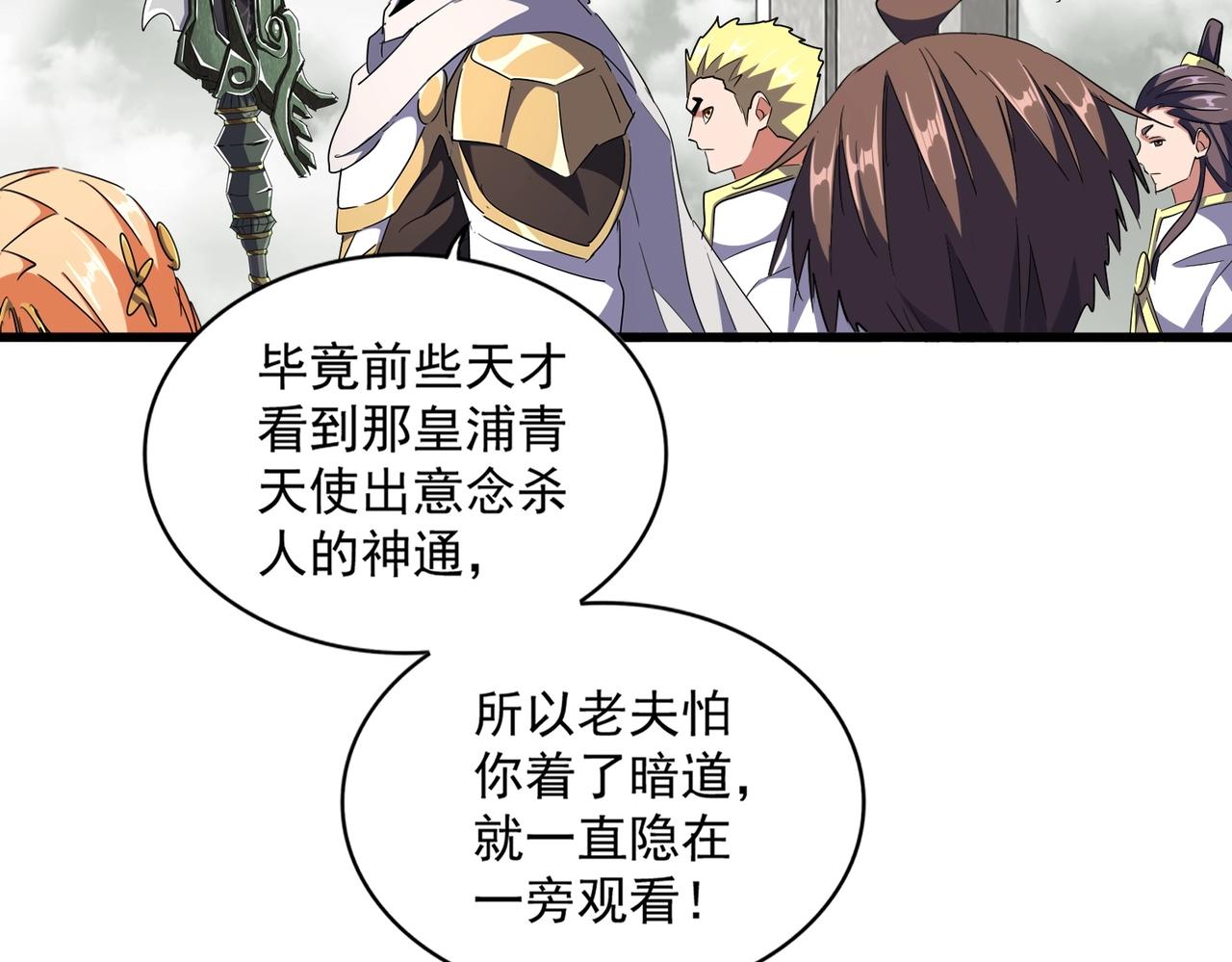 第308话 传送阵开28
