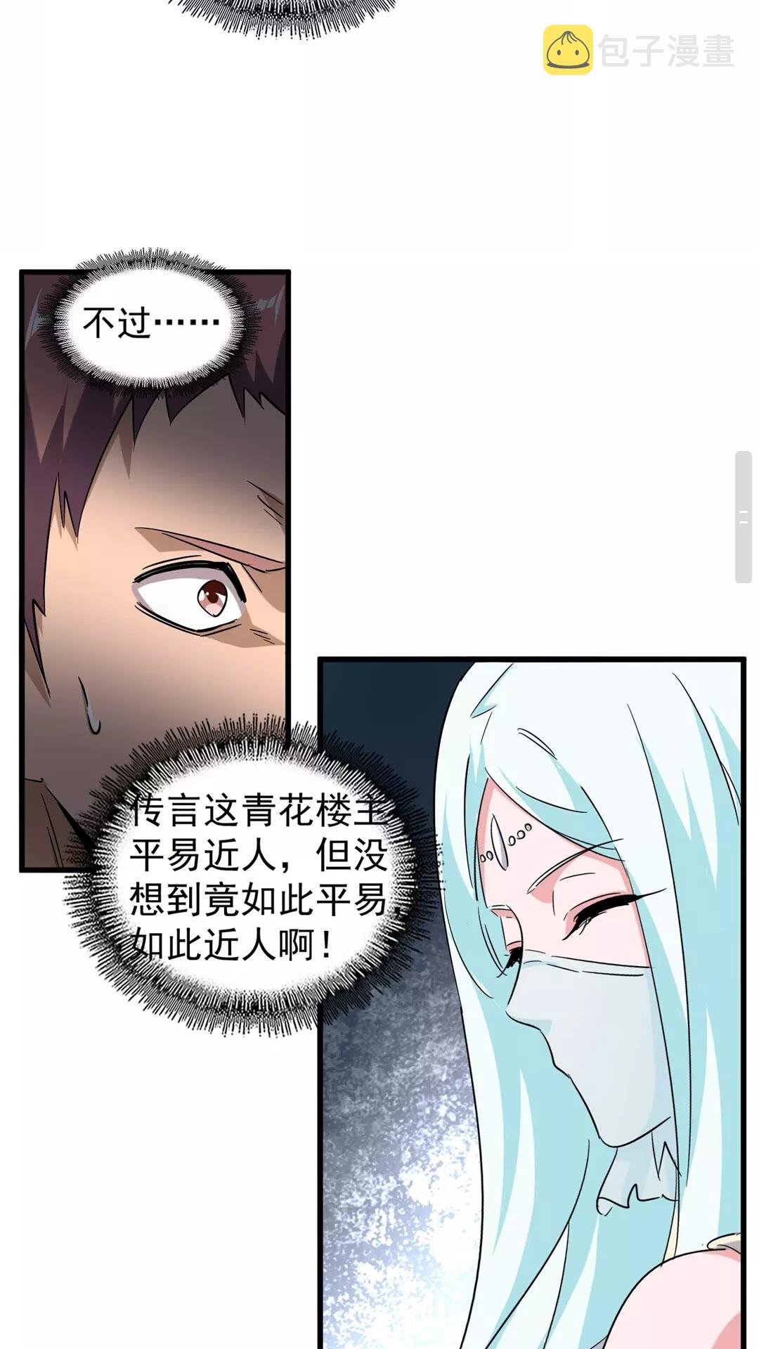 第127话 你在干什么啊！39