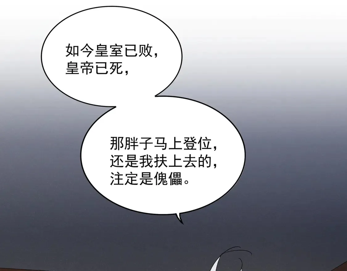 第537话 邪无月11