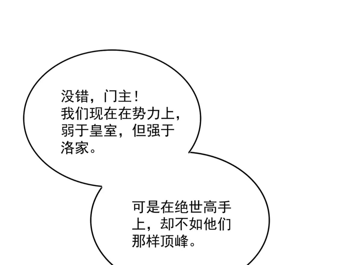 第439话 不过是一些小伎俩100