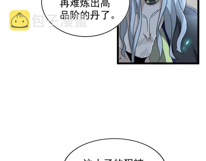 第185话 魔王！33