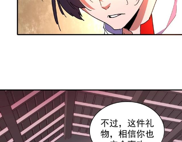 第32话 走近科学之紫雷金眼12