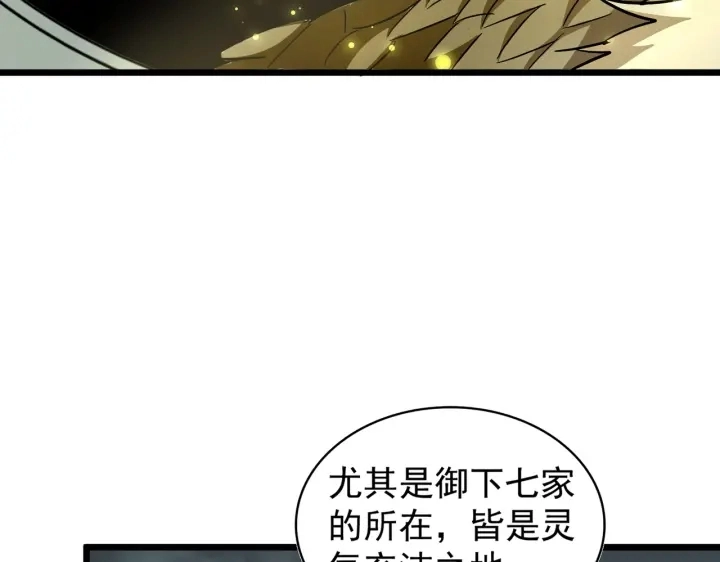 第183话 丹法大阵！113