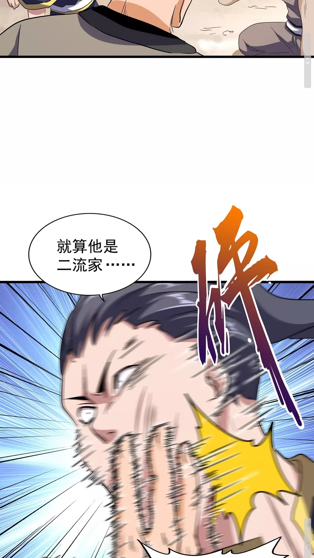 第119话 影帝13