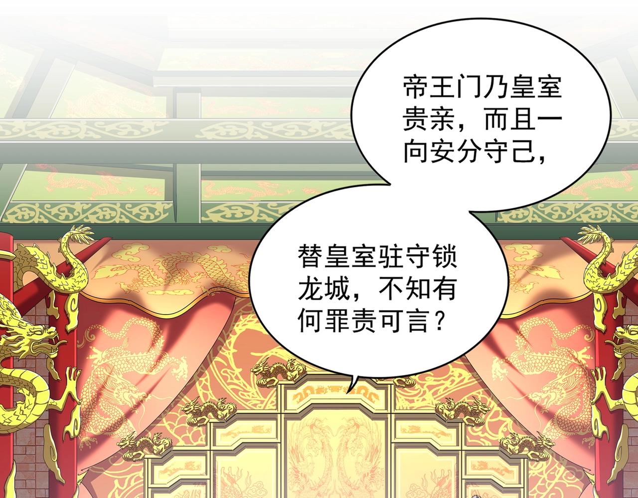 第252话 联合58