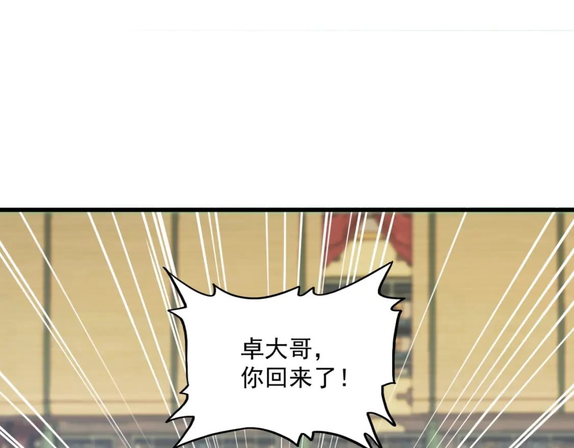 第412话 招蜂引蝶85