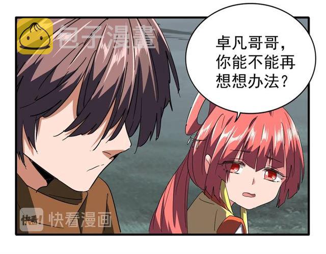 第81话 蛋！45