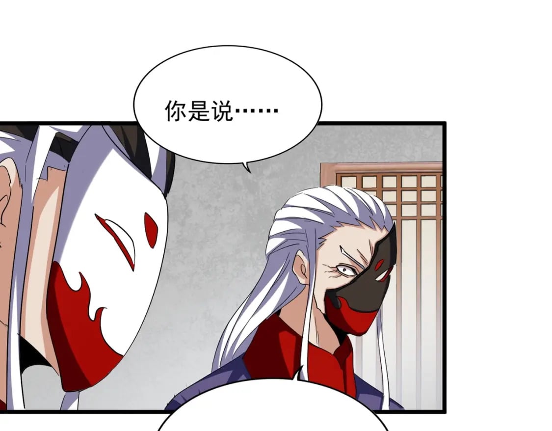 第385话 八家之首！77