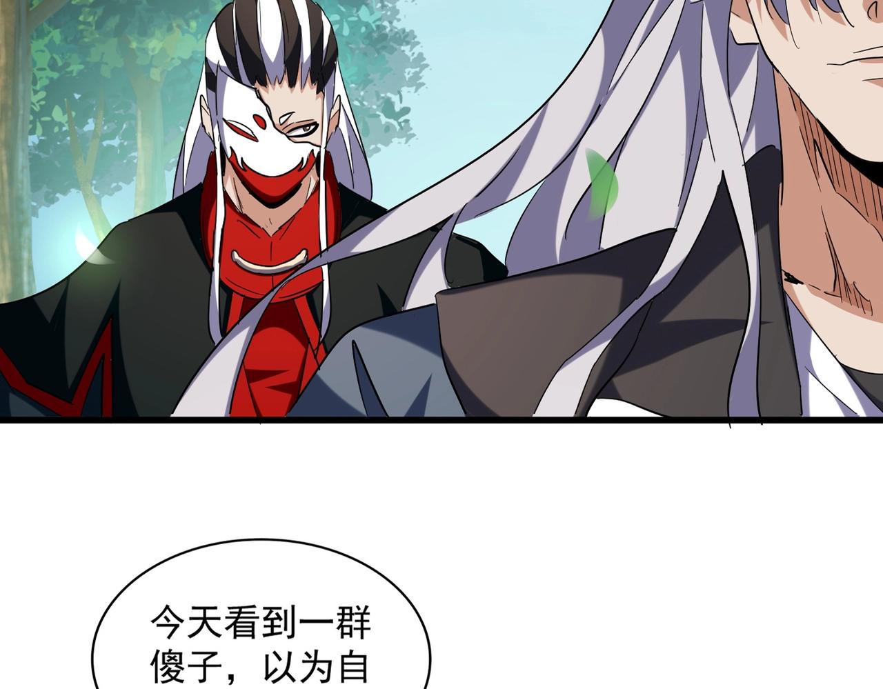第254话 修炼密法？4