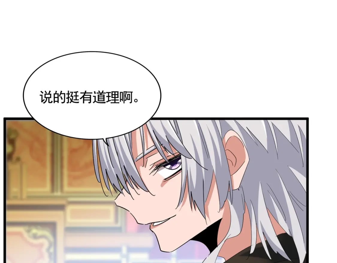 第404话 白毛齐聚9