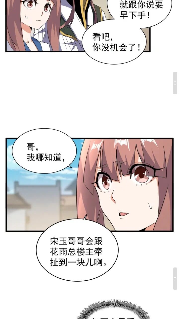 第156话 宋玉..你走吧..27