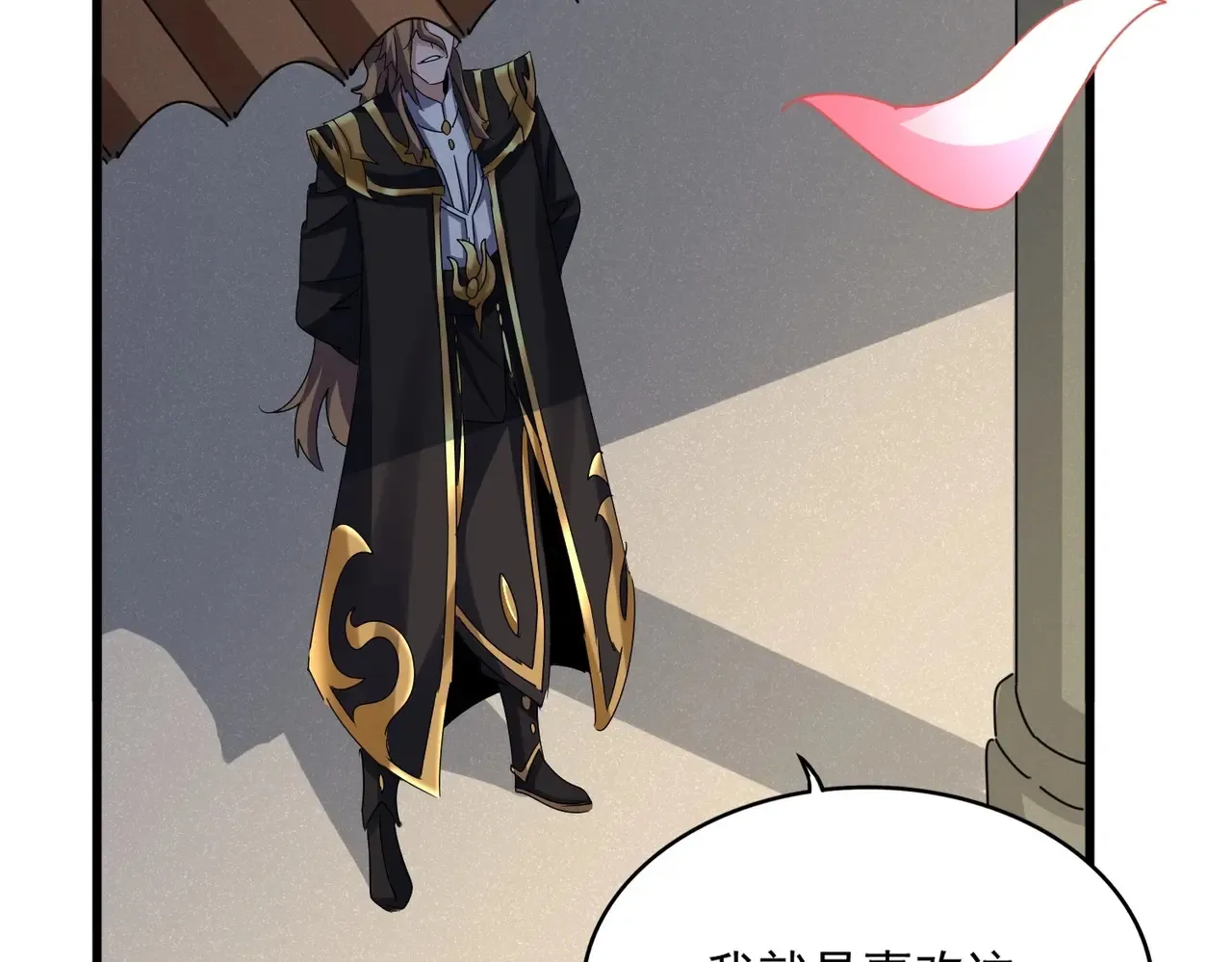 第538话 帝国背后82