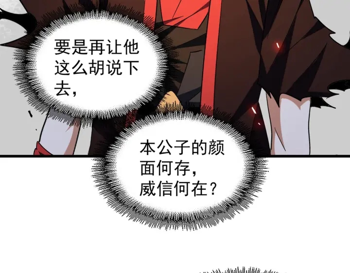 第192话 葫芦里的是....13