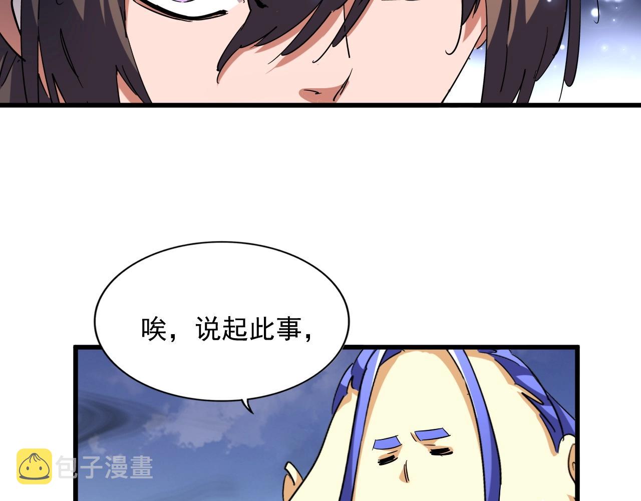 第258话 家族排名26