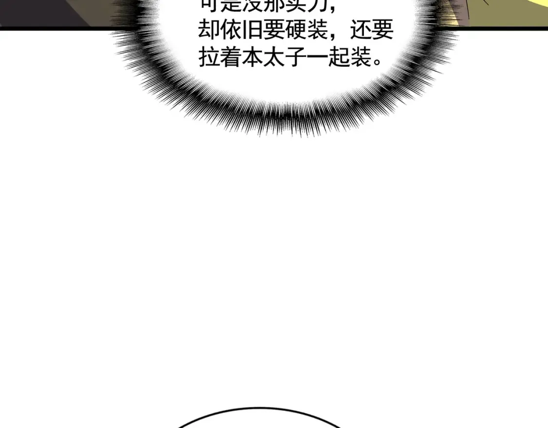 第390话 微操达人39