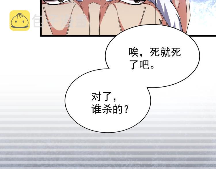 第206话 我们走!118