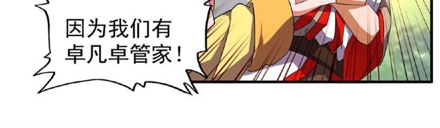 第45话 三家归一22