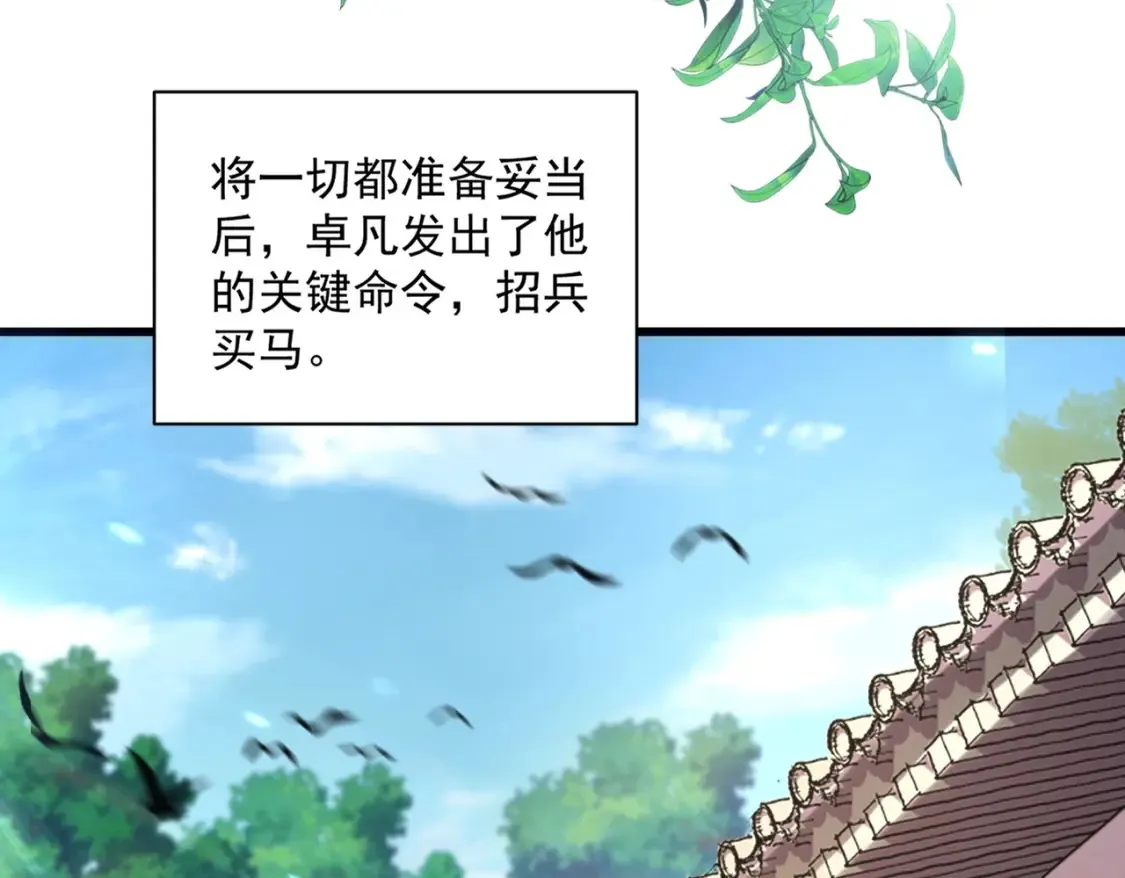 第507话 人马齐备84
