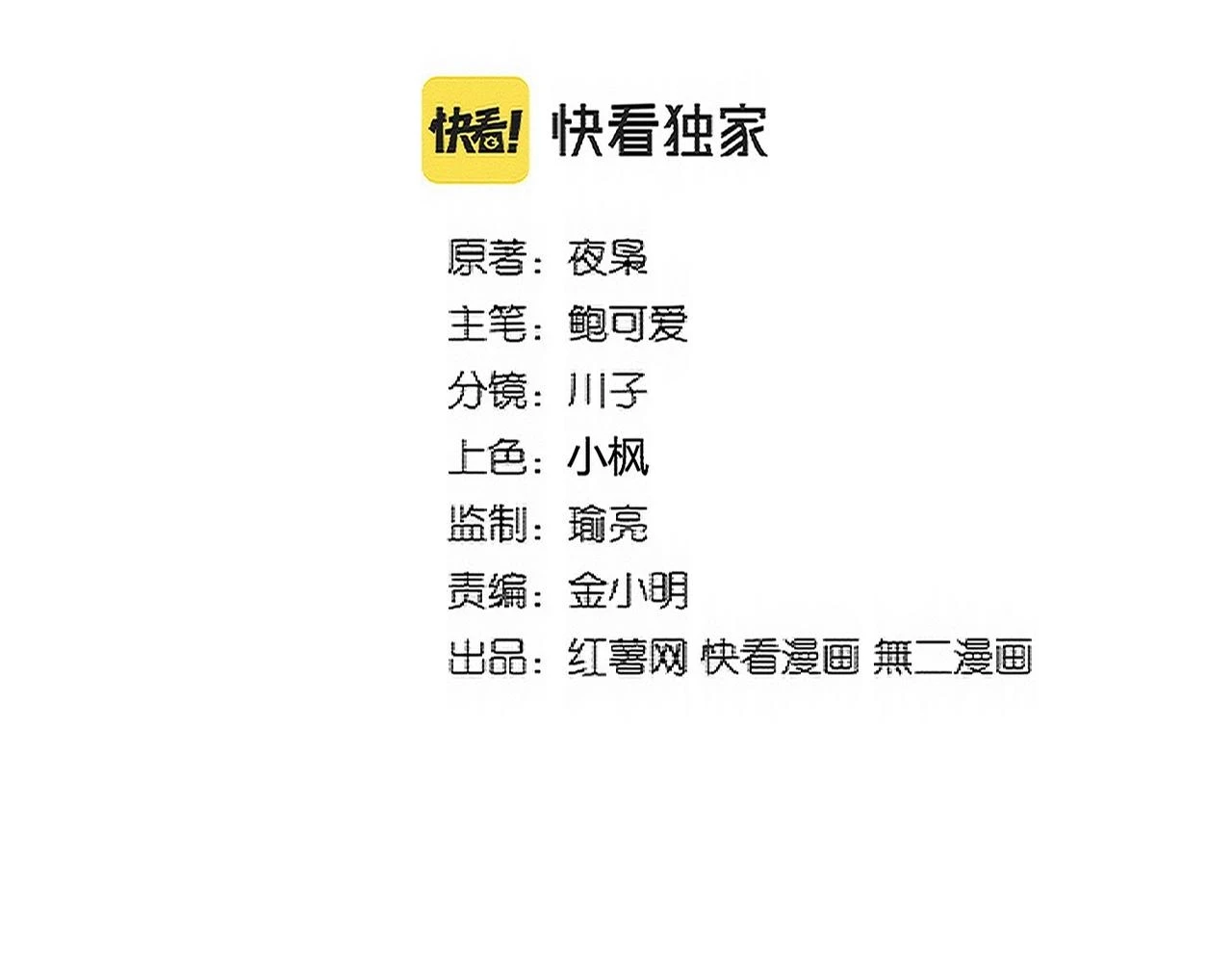 第355话 魔王的逃杀8