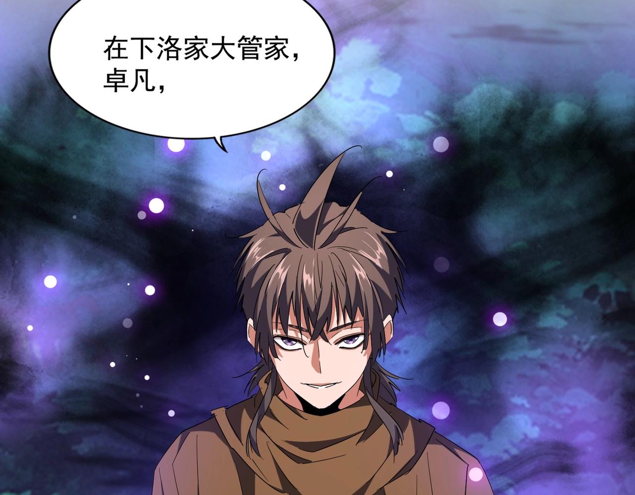 第231话 天宇四虎41