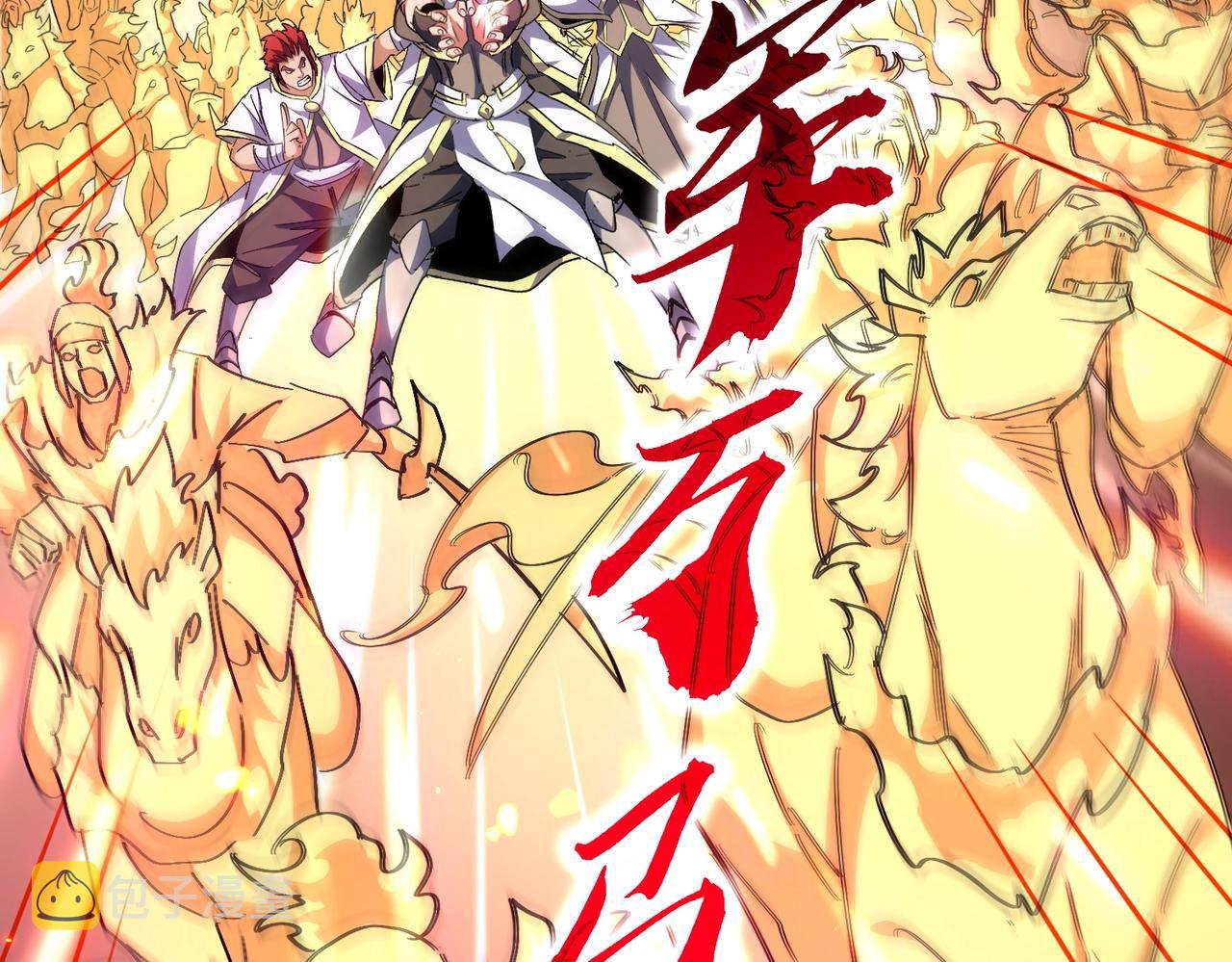 第295话 蚍蜉撼大树80