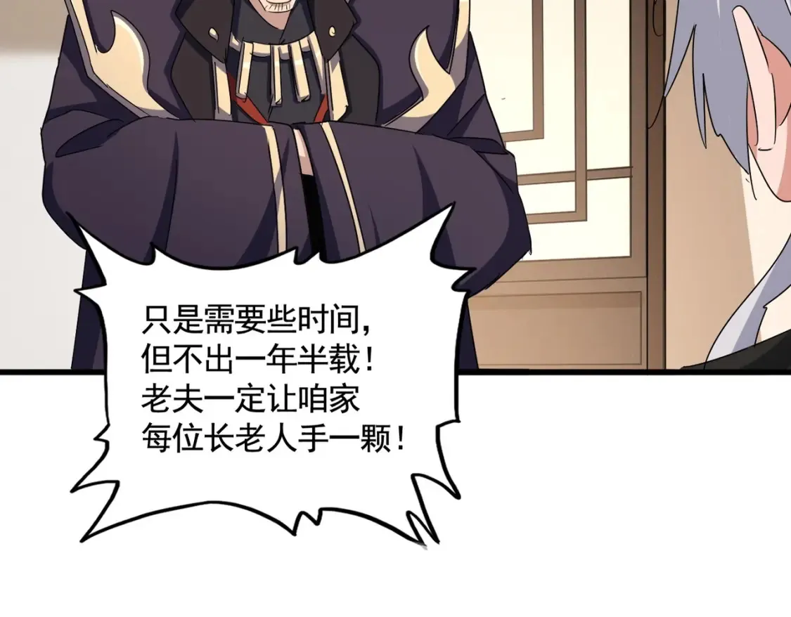 第507话 人马齐备63