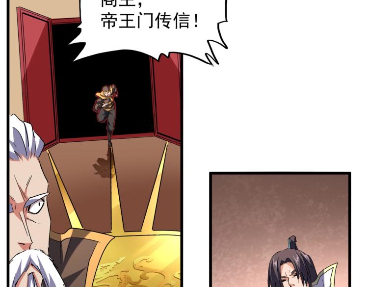 第208话 屠魔令75