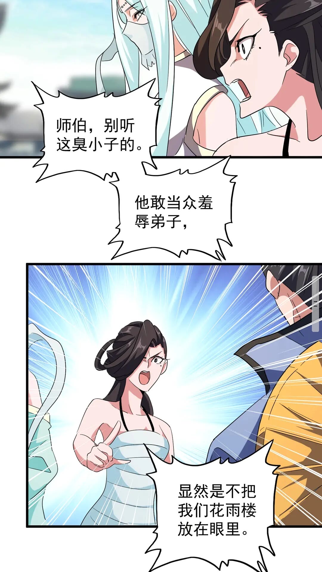 第115话 花雨十五楼24