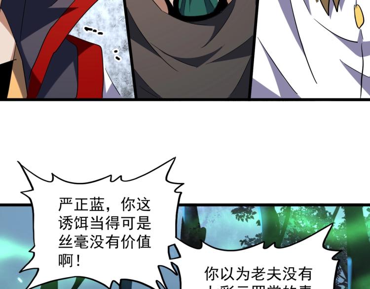 第227话 看客卓凡68
