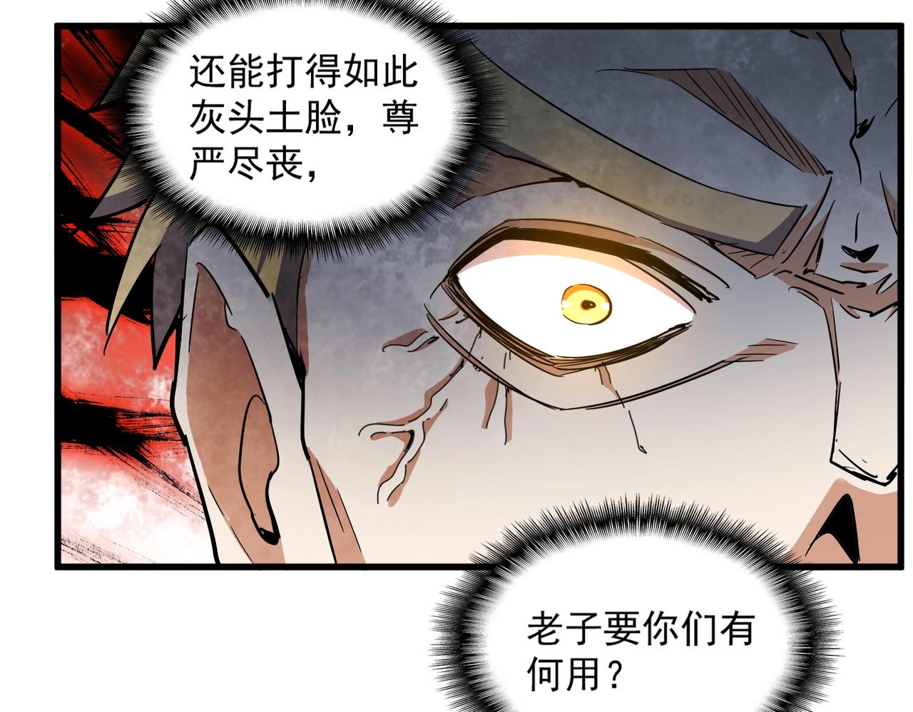 第325话 血鳄73