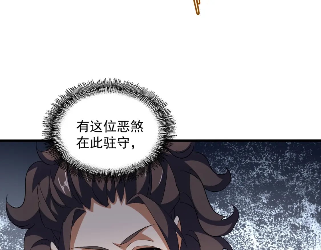 第364话 我和他的事儿你少管114