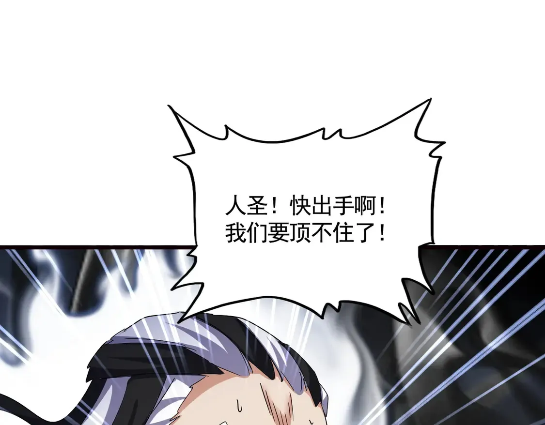 第520话 天地人79