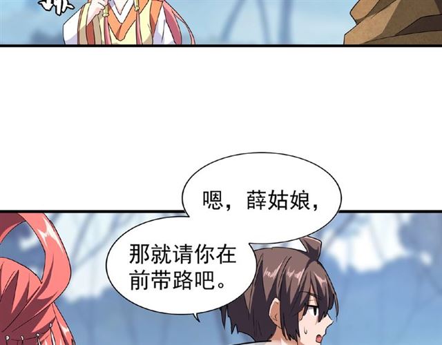 第56话 薛凝香，一起？70