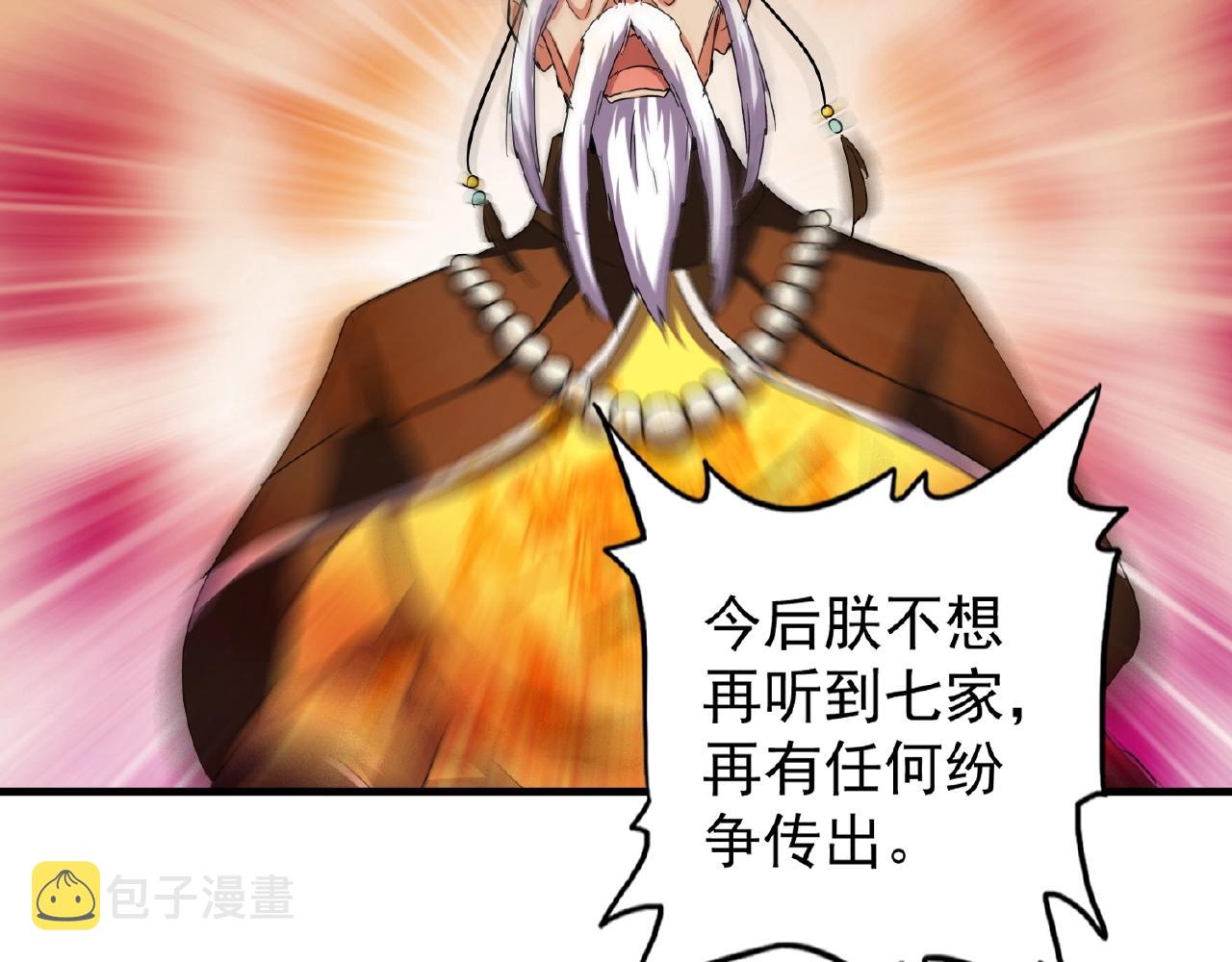 第34话 振金直男与阴谋70
