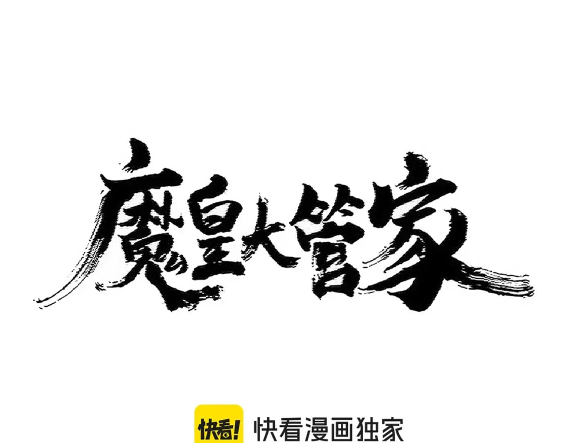 第415话 邪龙9