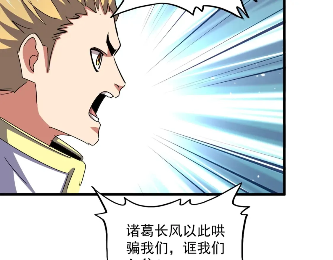 第498话 复活吧！我的历老！！！！！16