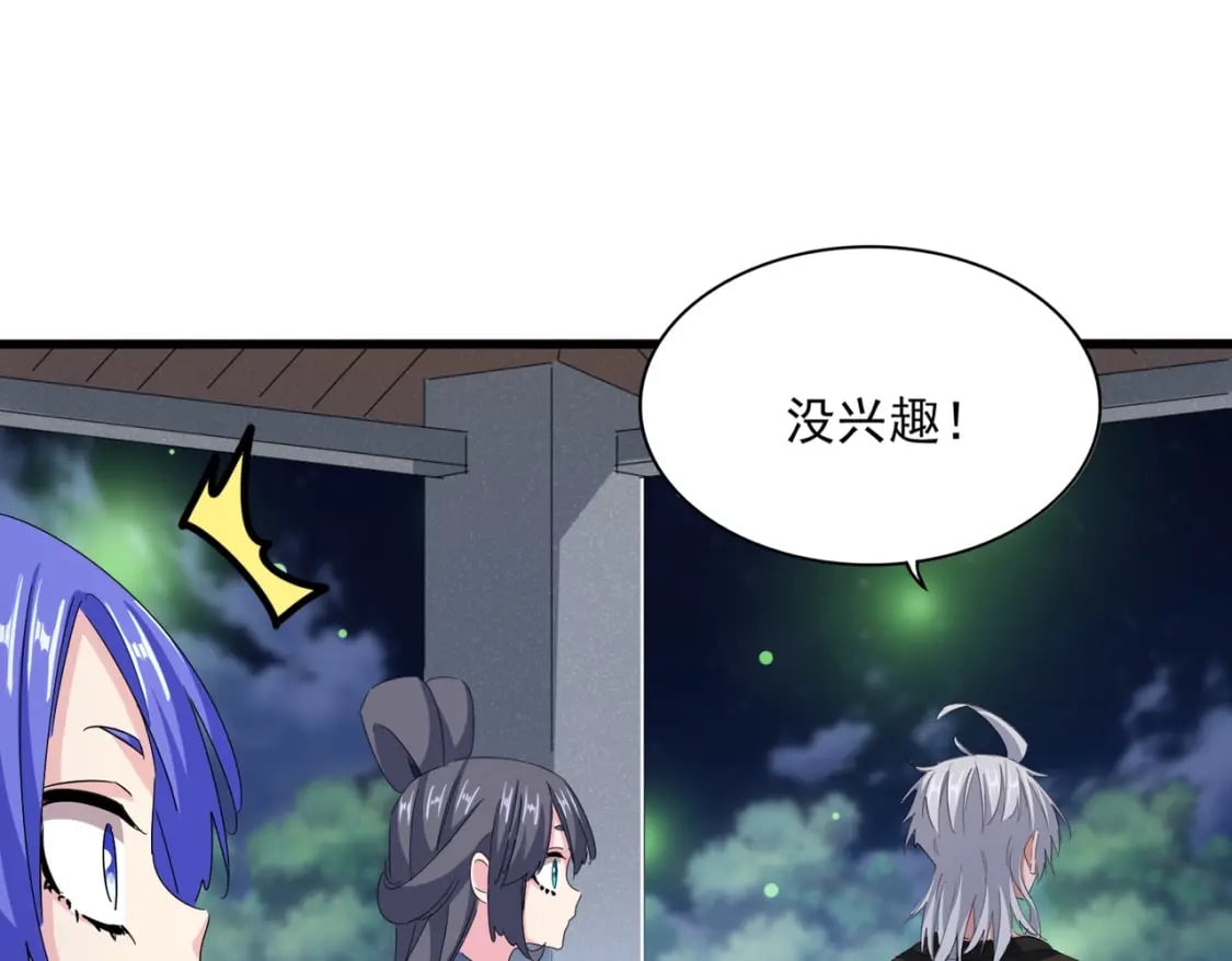 第424话 当街行凶？33